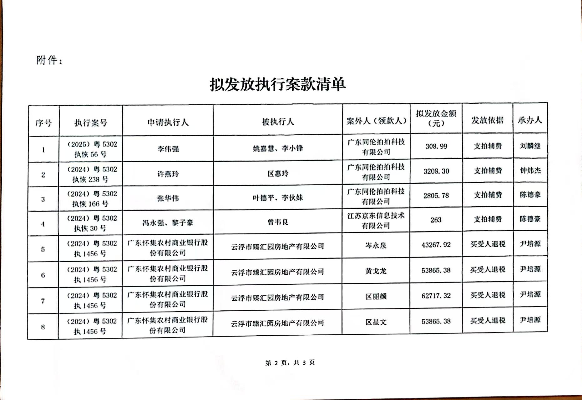 ccPic20250612100320.jpg