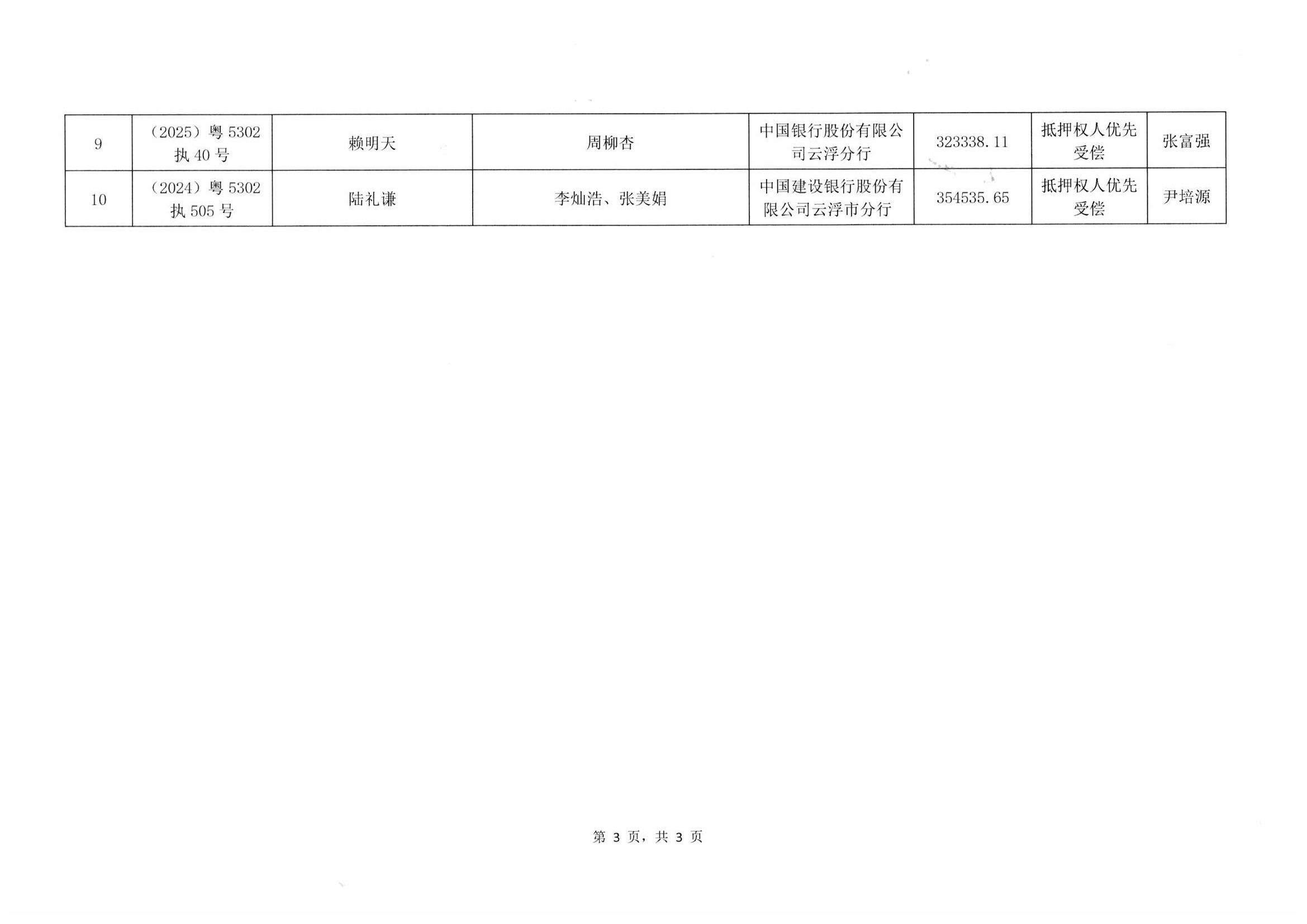 ccPic20250725160617.jpg