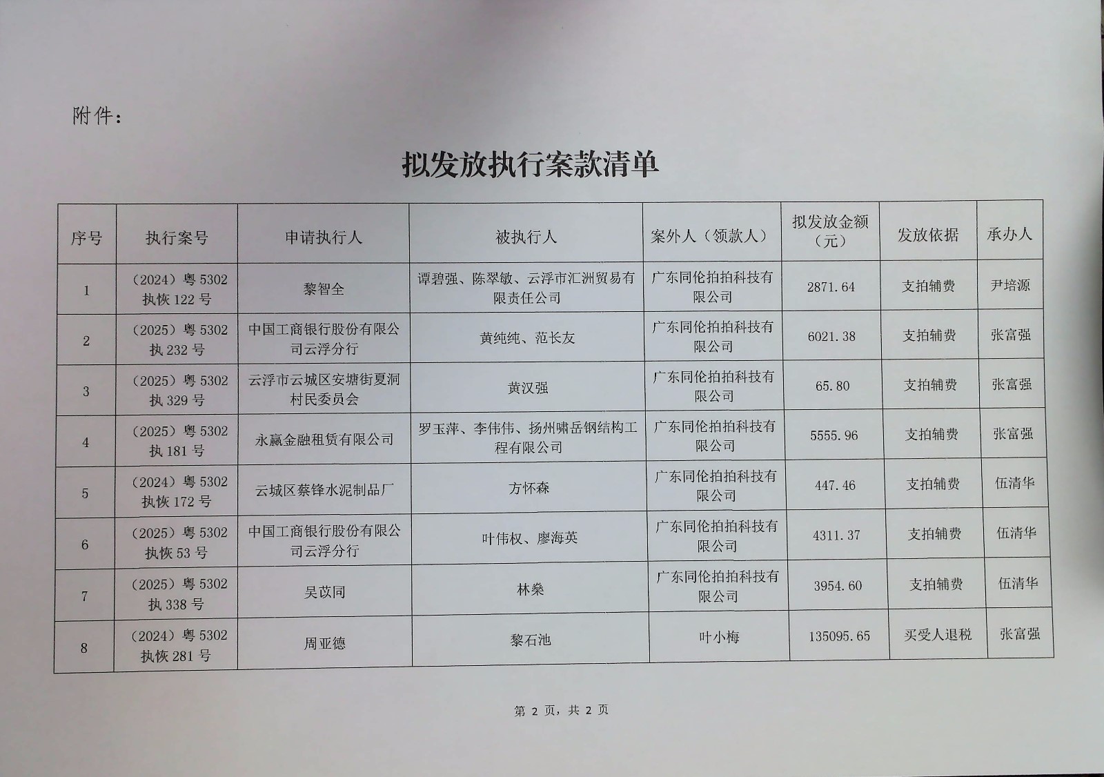 ccPic20250905153723.jpg