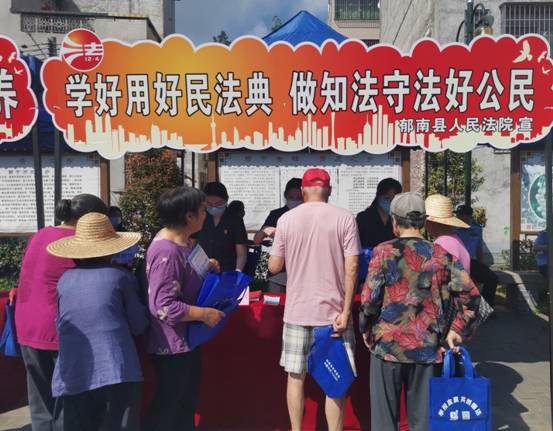 民法典宣传-郁南